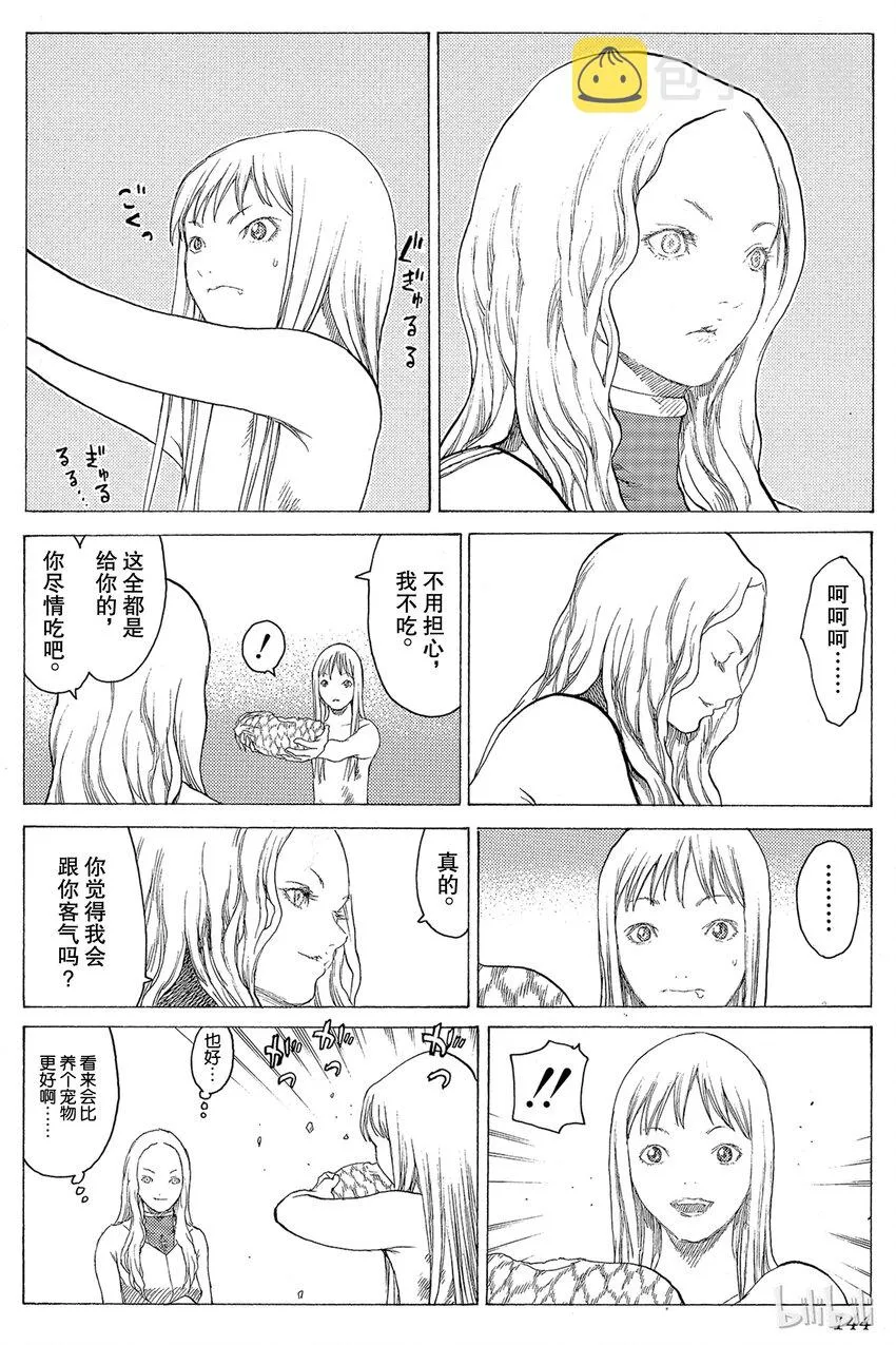 14 微笑的泰蕾莎Ⅲ 第16页