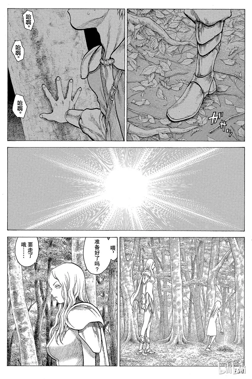 14 微笑的泰蕾莎Ⅲ 第26页