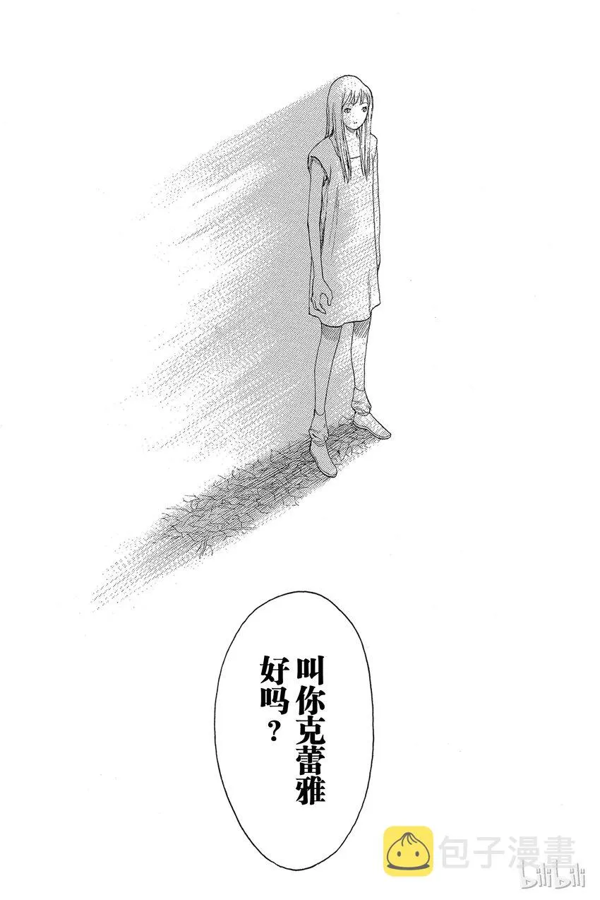 14 微笑的泰蕾莎Ⅲ 第29页