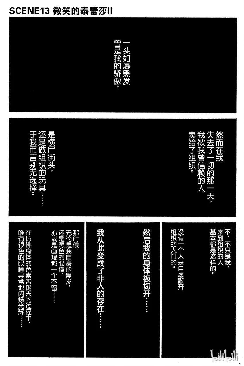 13 微笑的泰蕾莎Ⅱ 第1页