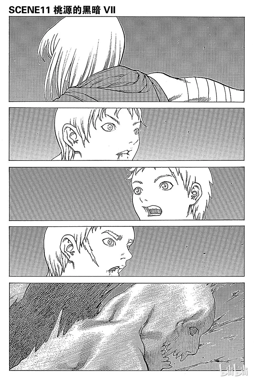 11 桃源的黑暗Ⅶ 第1页