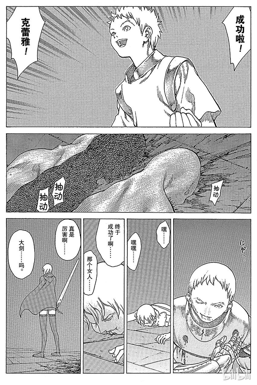 11 桃源的黑暗Ⅶ 第4页