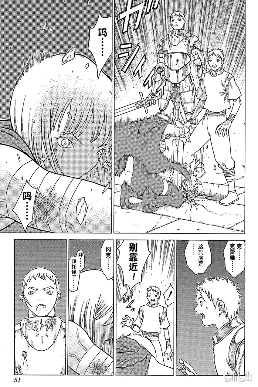 11 桃源的黑暗Ⅶ 第13页