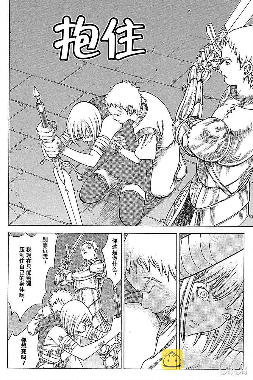 11 桃源的黑暗Ⅶ 第16页