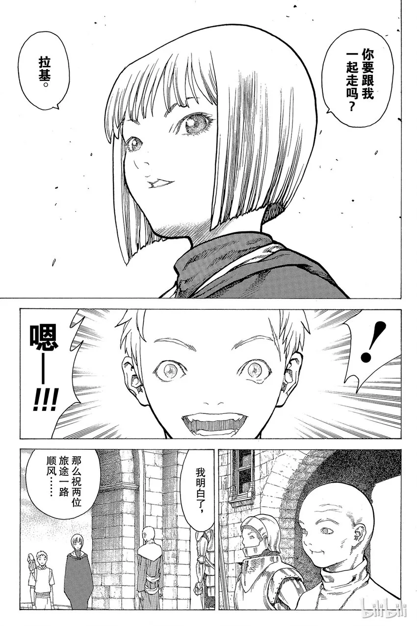 11 桃源的黑暗Ⅶ 第27页
