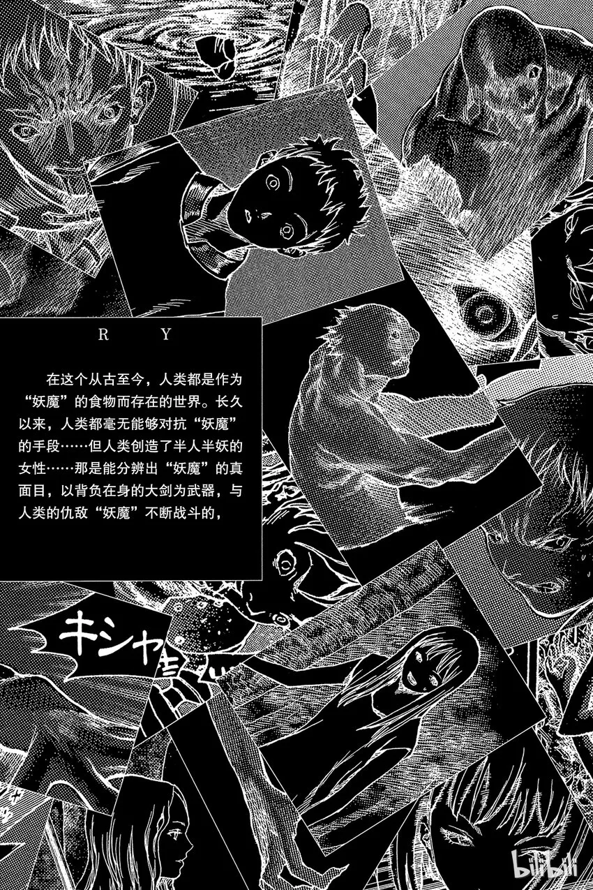 10 桃源的黑暗Ⅵ 第3页