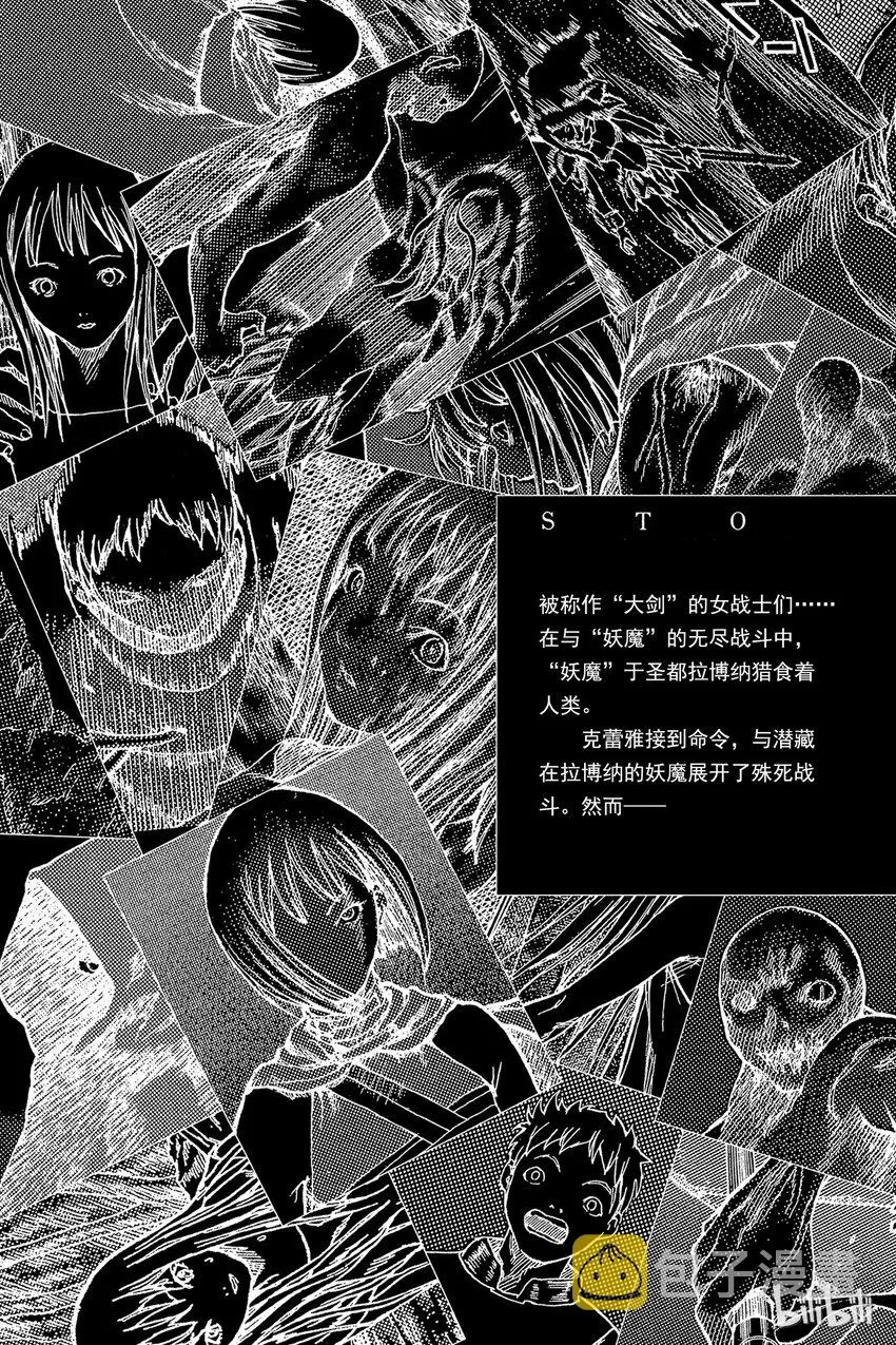 10 桃源的黑暗Ⅵ 第4页