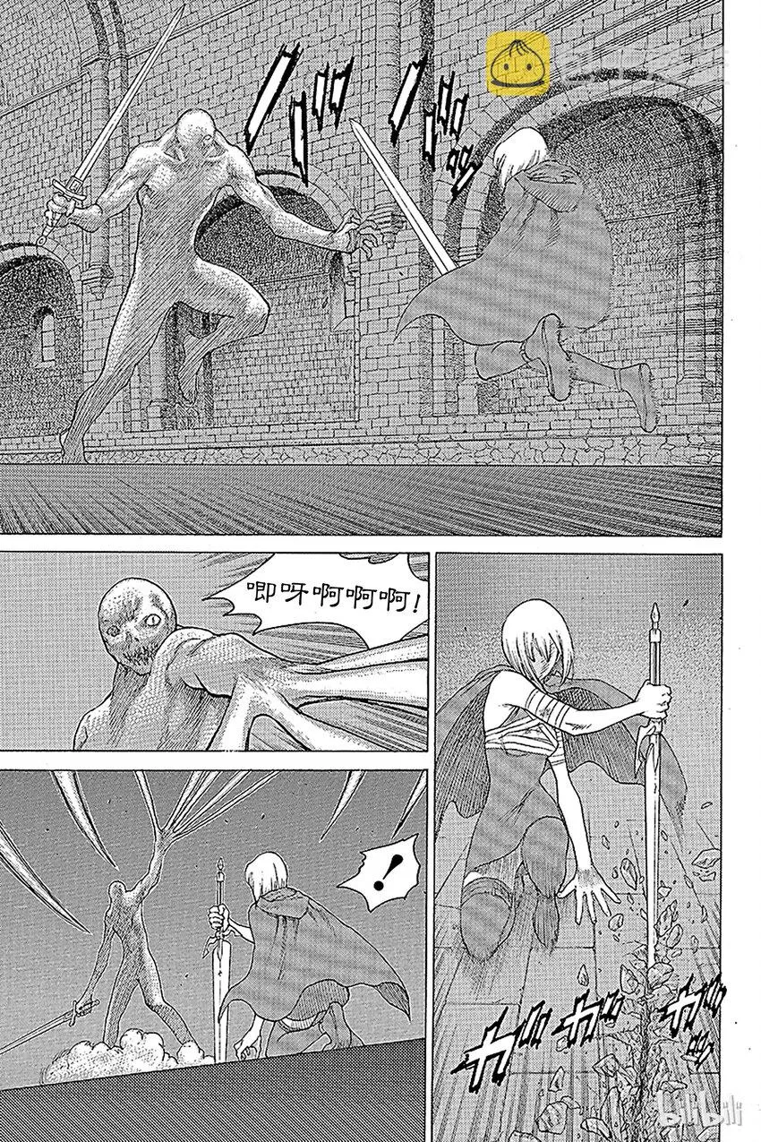 10 桃源的黑暗Ⅵ 第12页