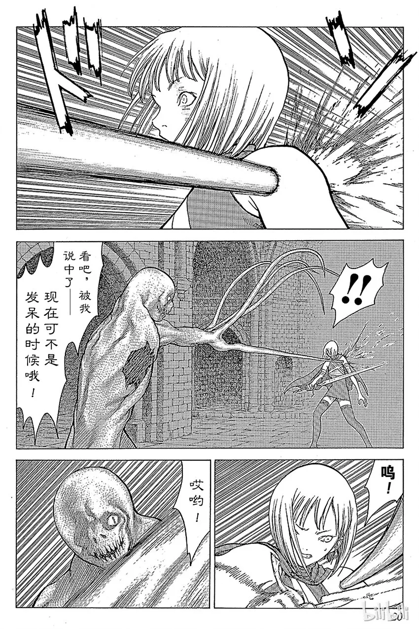 10 桃源的黑暗Ⅵ 第19页