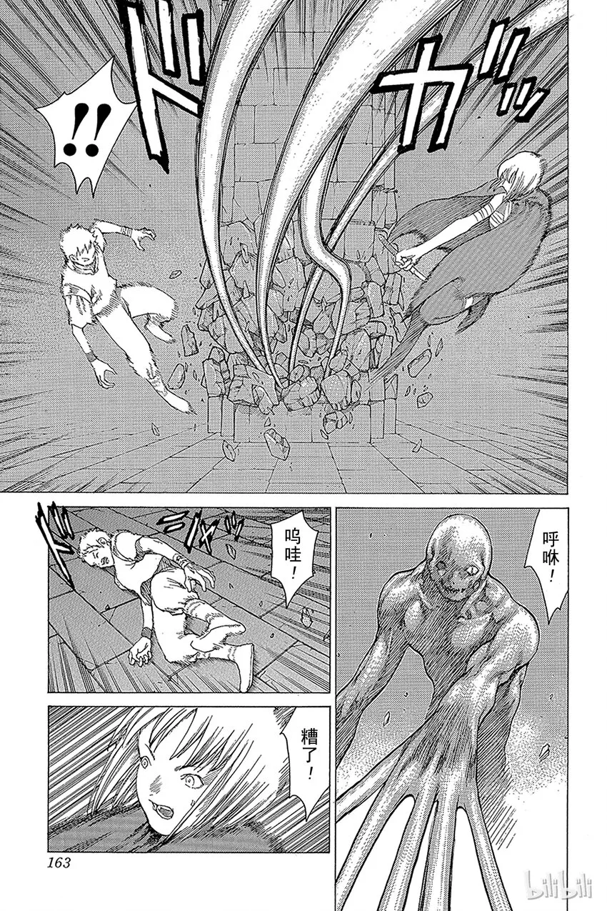 09 桃源的黑暗Ⅴ 第9页