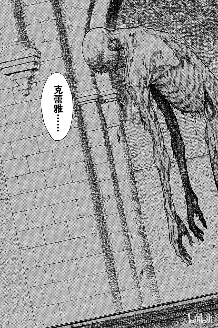 08 桃源的黑暗Ⅳ 第29页