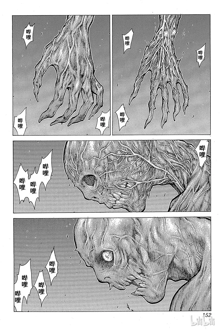 08 桃源的黑暗Ⅳ 第30页