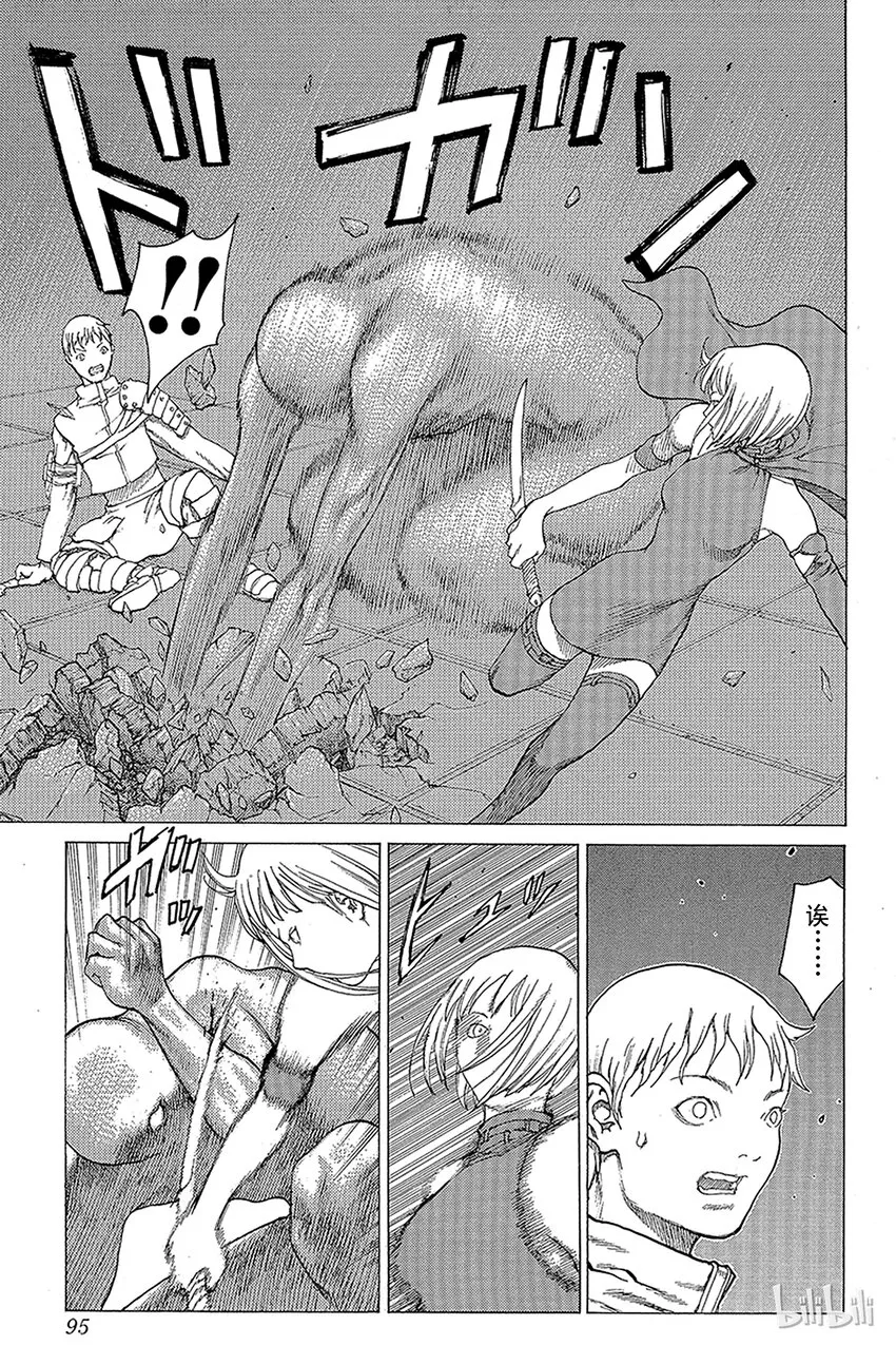 07 桃源的黑暗Ⅲ 第9页