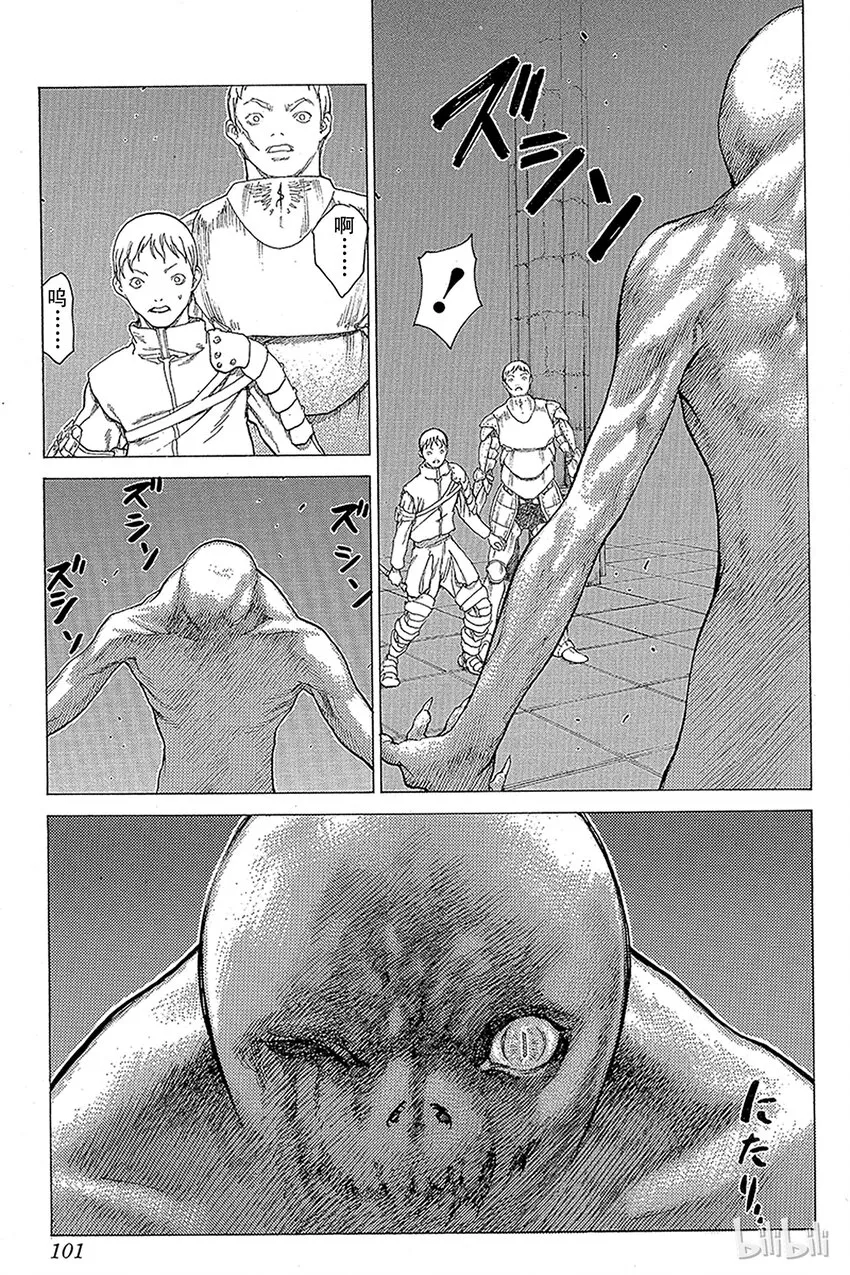 07 桃源的黑暗Ⅲ 第15页