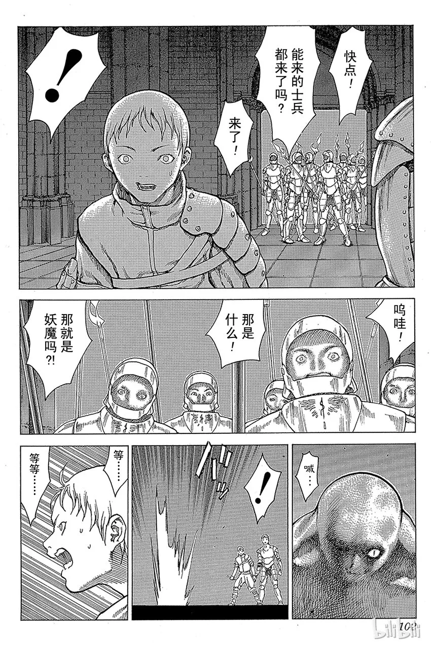 07 桃源的黑暗Ⅲ 第16页