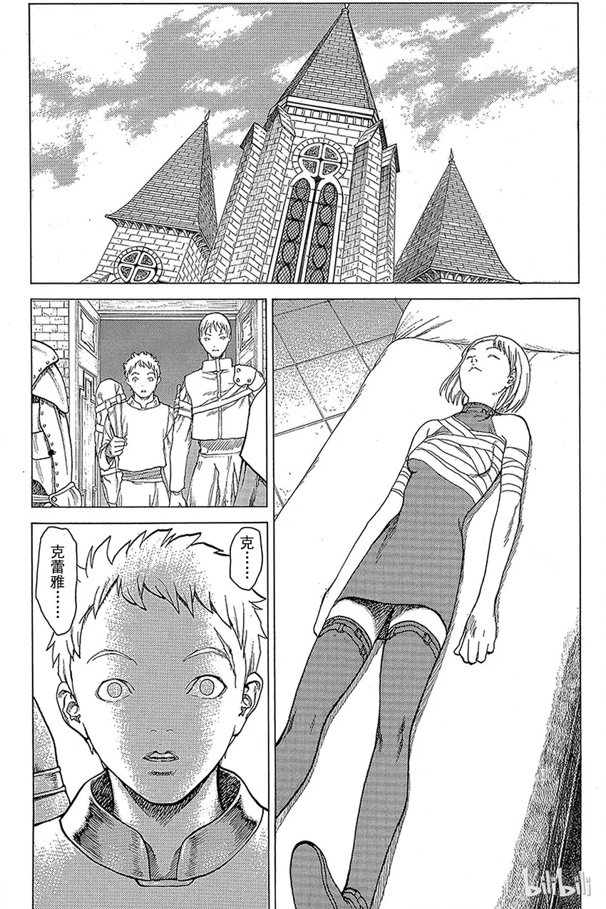 07 桃源的黑暗Ⅲ 第24页