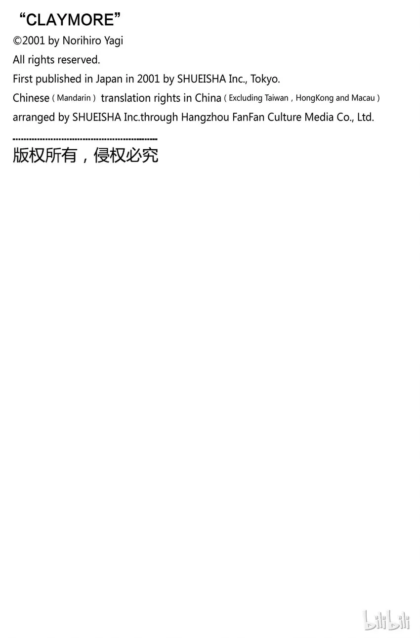 07 桃源的黑暗Ⅲ 第37页