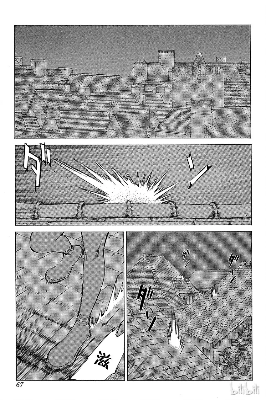06 桃源的黑暗Ⅱ 第21页