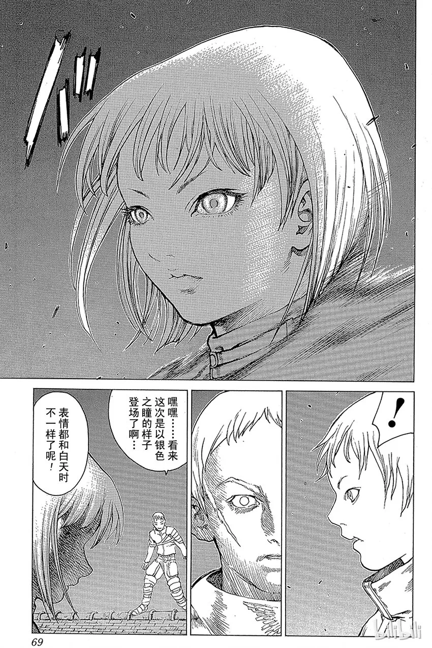 06 桃源的黑暗Ⅱ 第23页