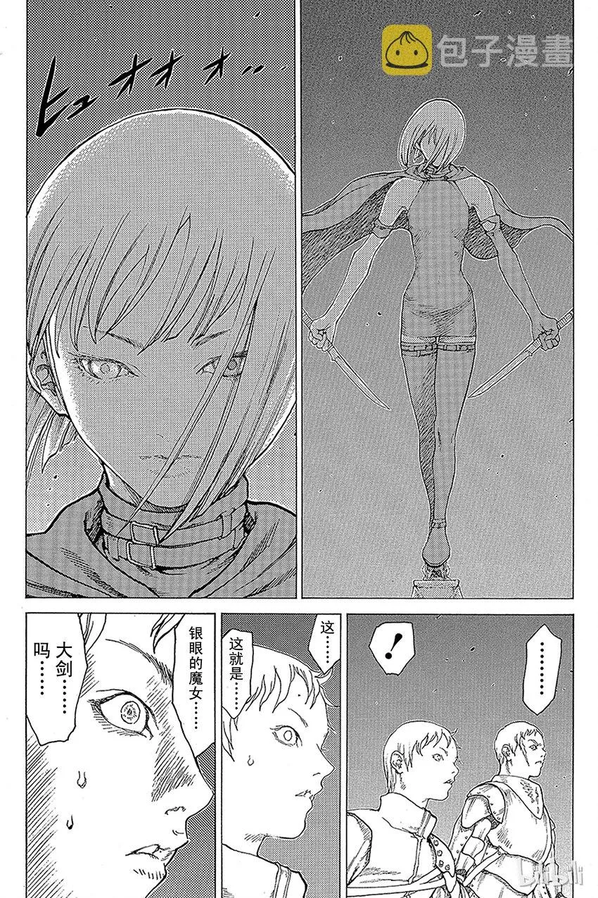 06 桃源的黑暗Ⅱ 第32页