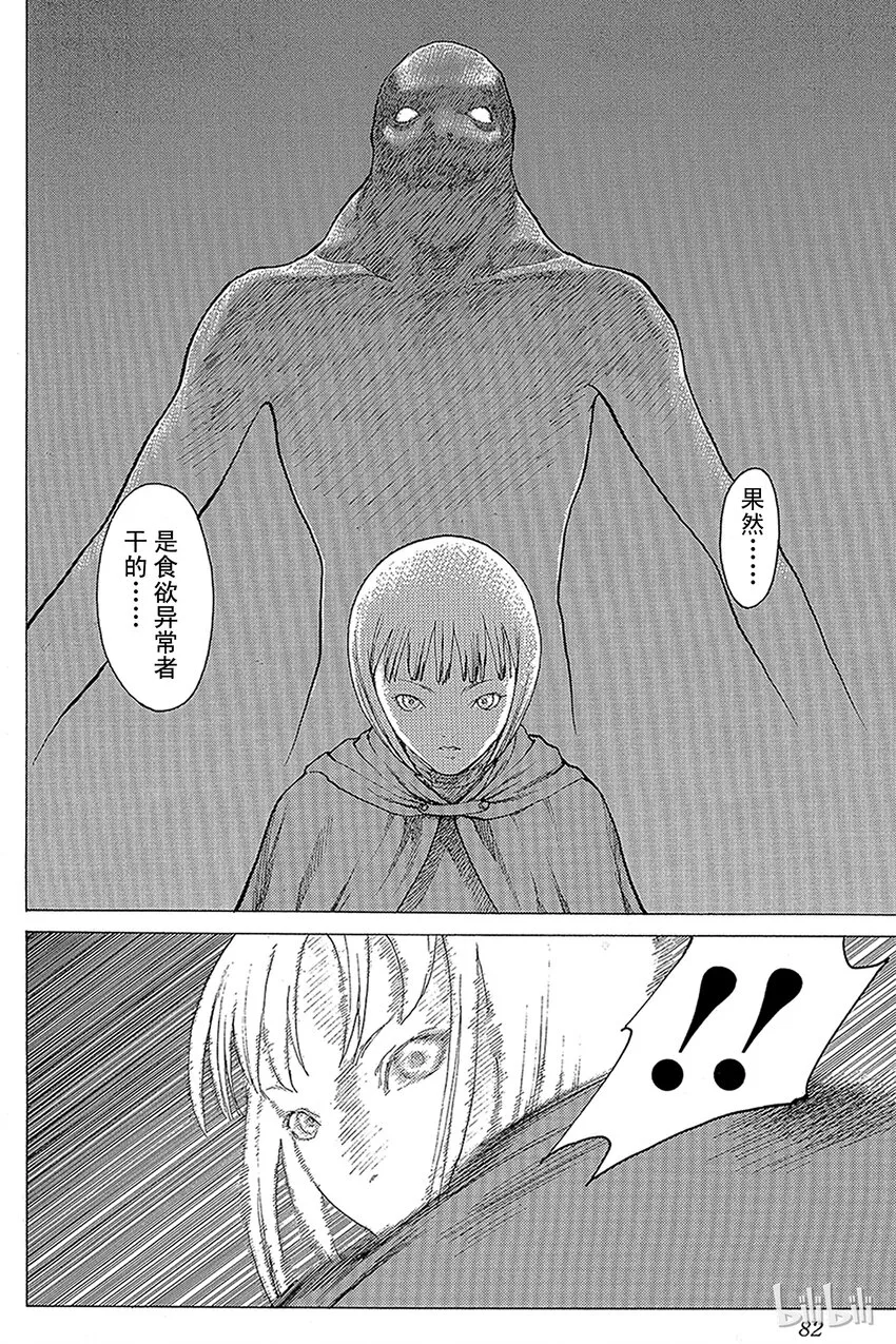 06 桃源的黑暗Ⅱ 第36页