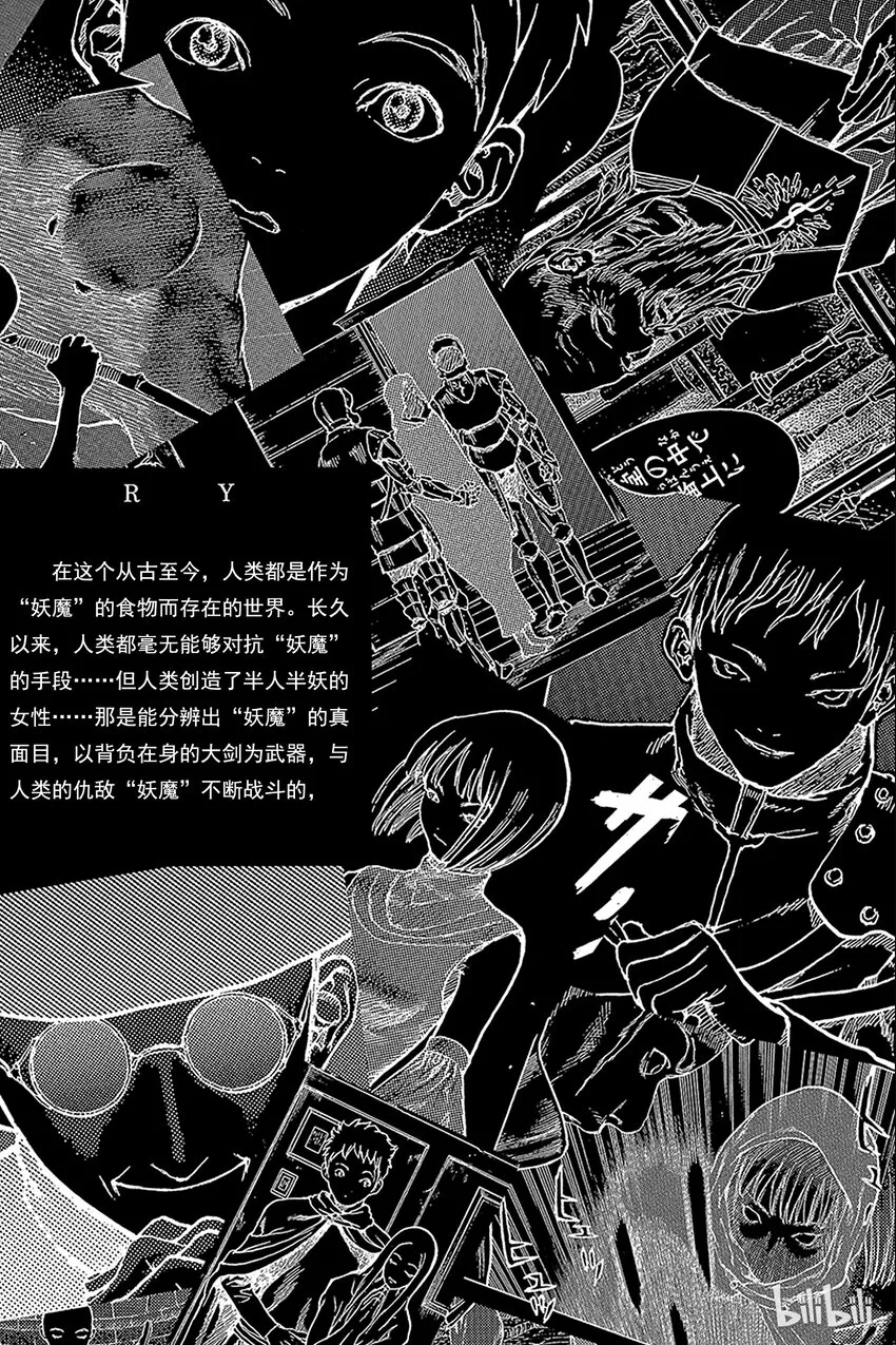 05 桃源的黑暗Ⅰ 第3页