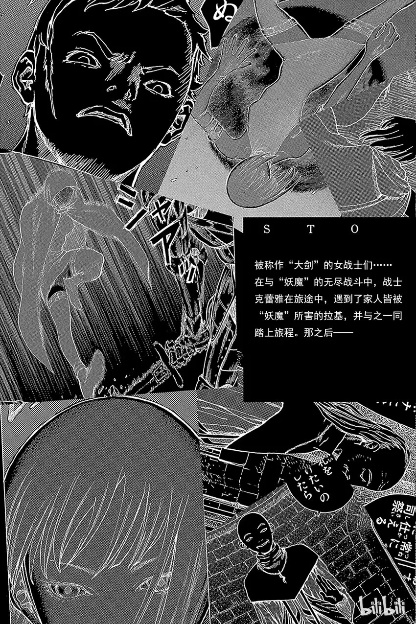 05 桃源的黑暗Ⅰ 第4页