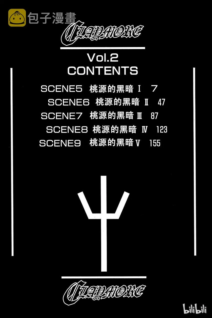 05 桃源的黑暗Ⅰ 第5页