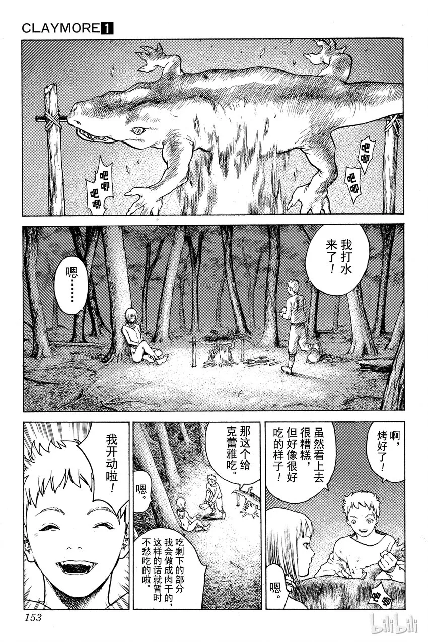 04 黑之书 第5页