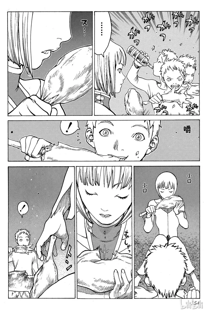 04 黑之书 第6页