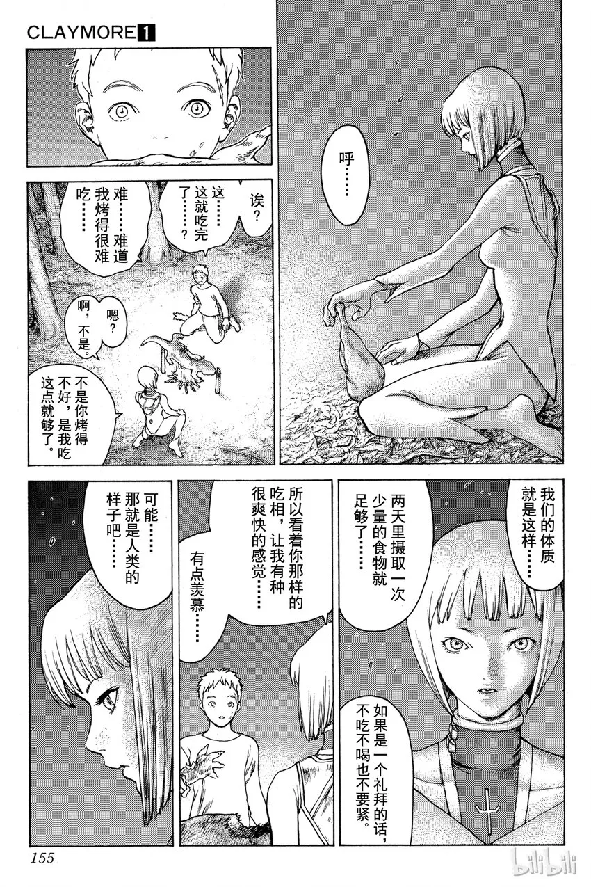 04 黑之书 第7页