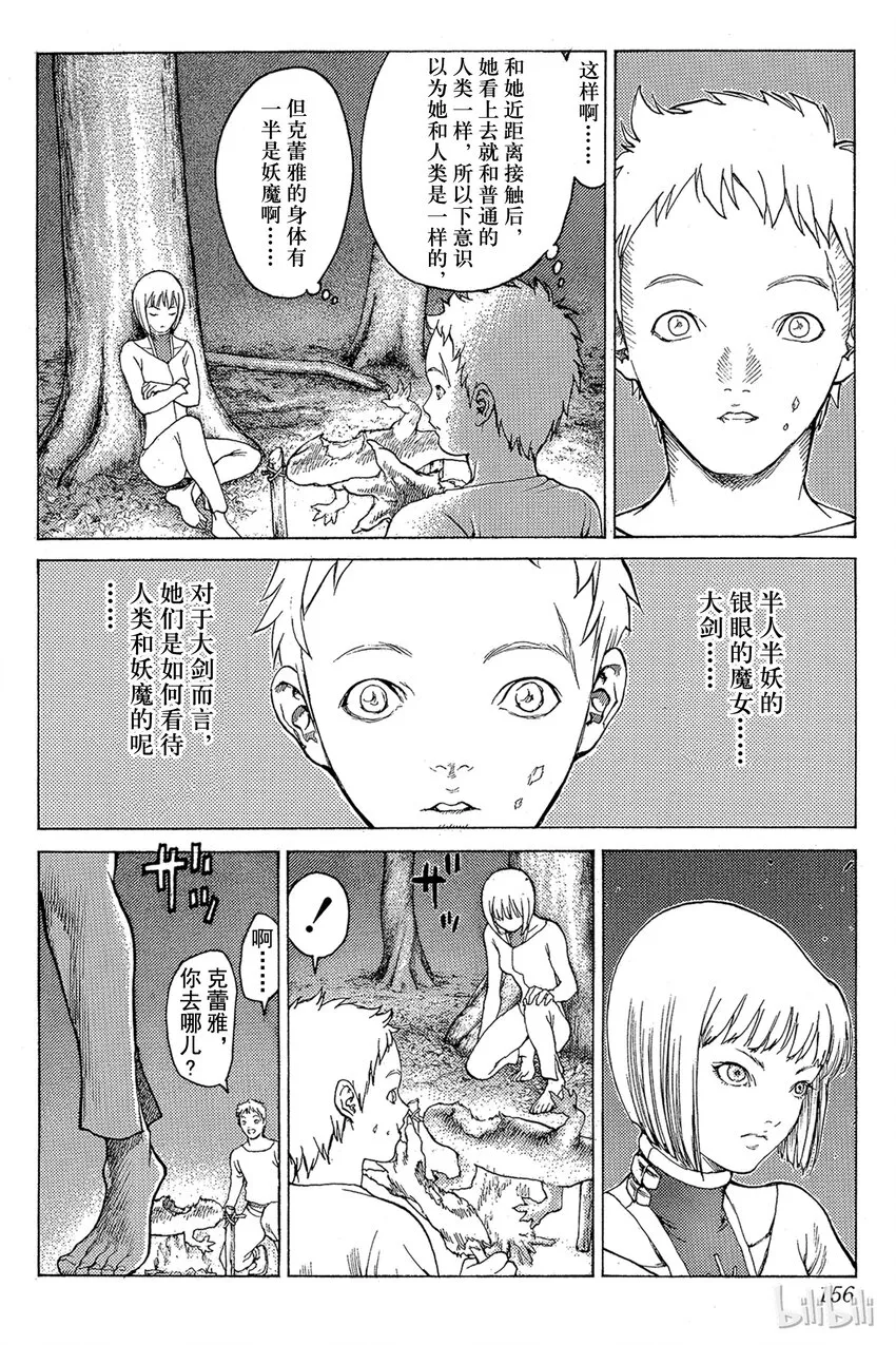 04 黑之书 第8页