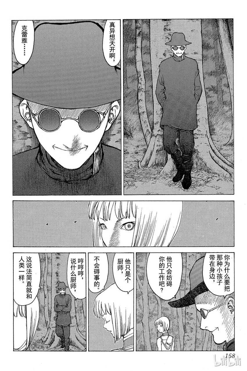 04 黑之书 第10页