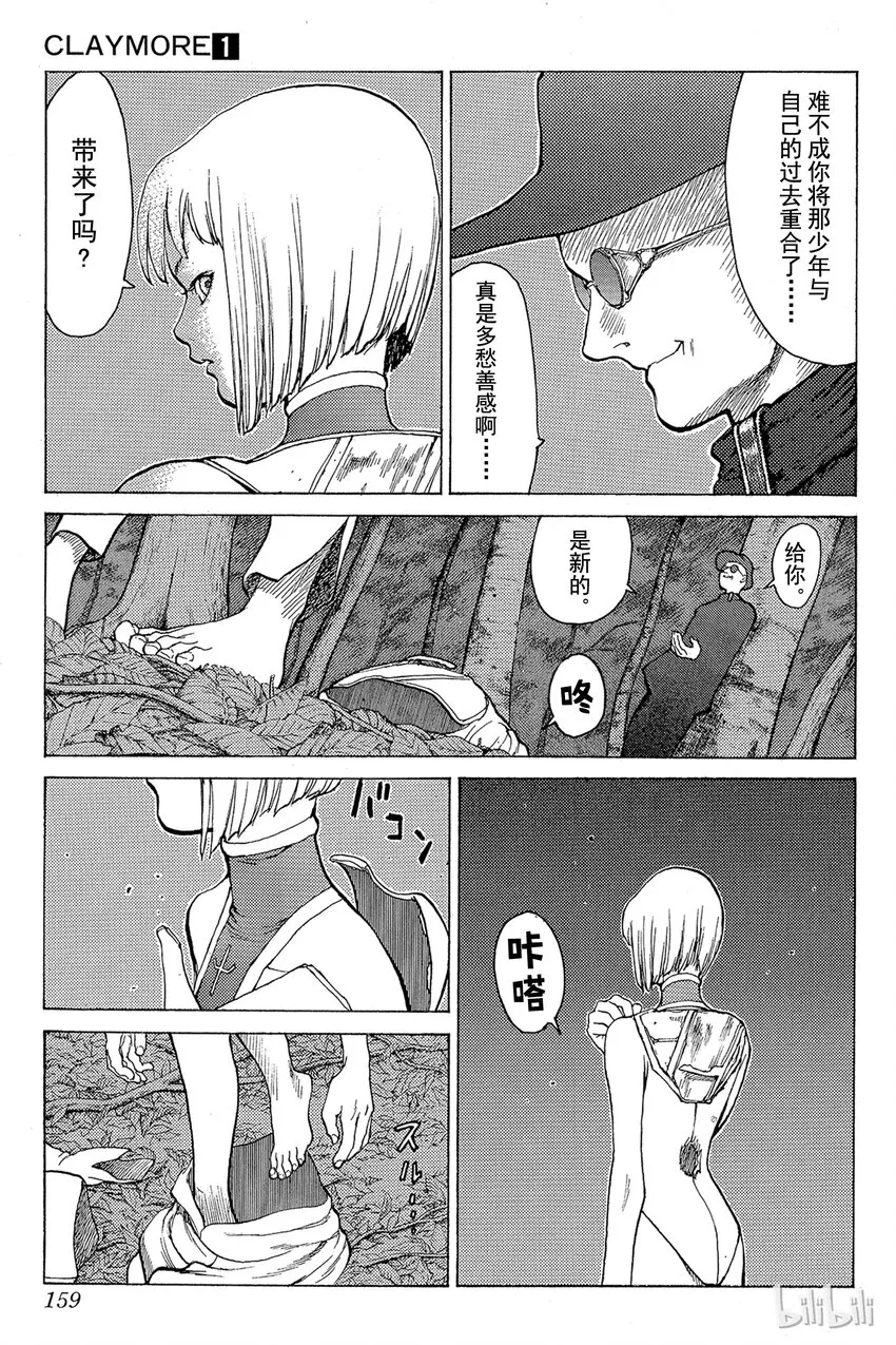 04 黑之书 第11页
