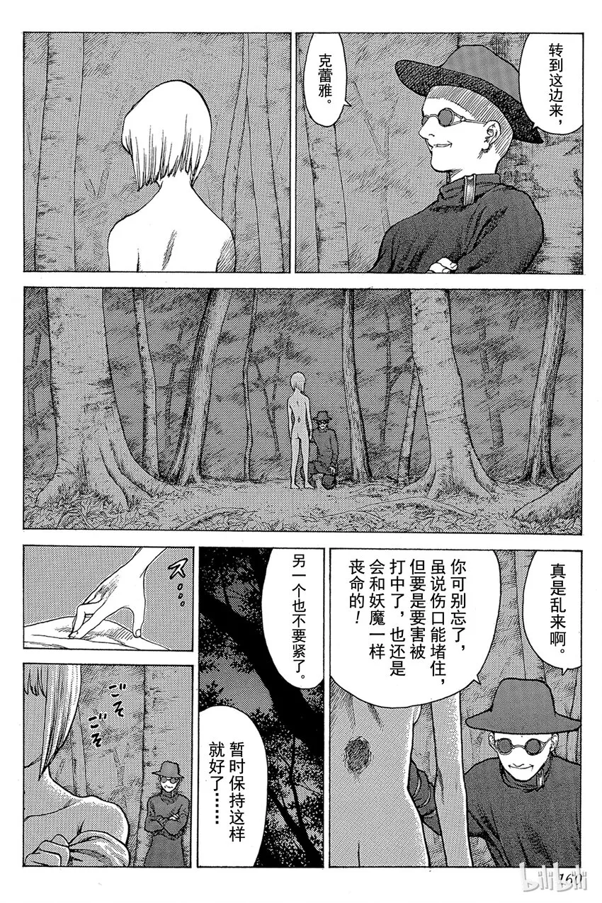 04 黑之书 第12页