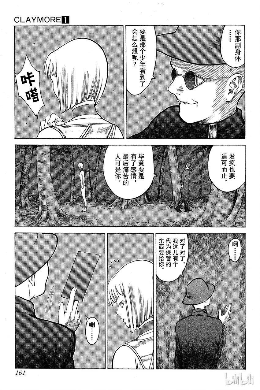 04 黑之书 第13页