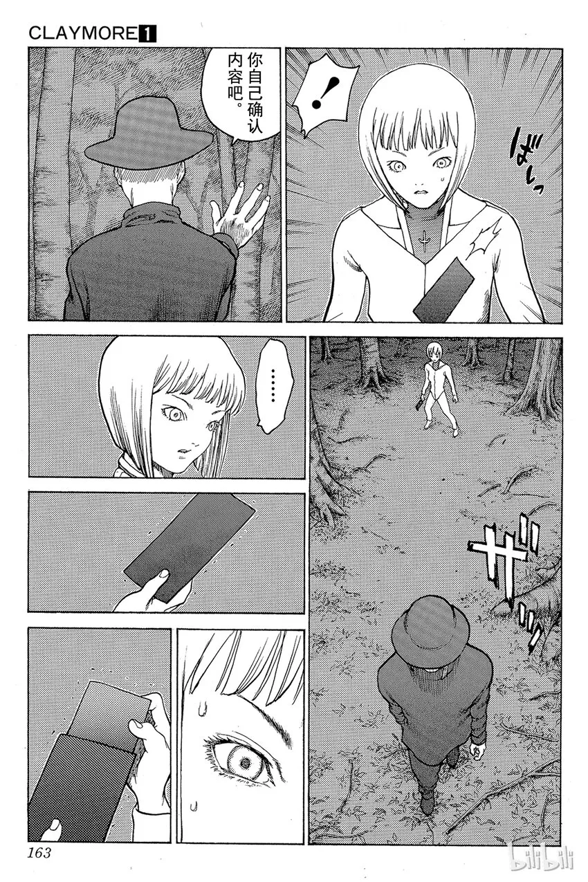 04 黑之书 第15页