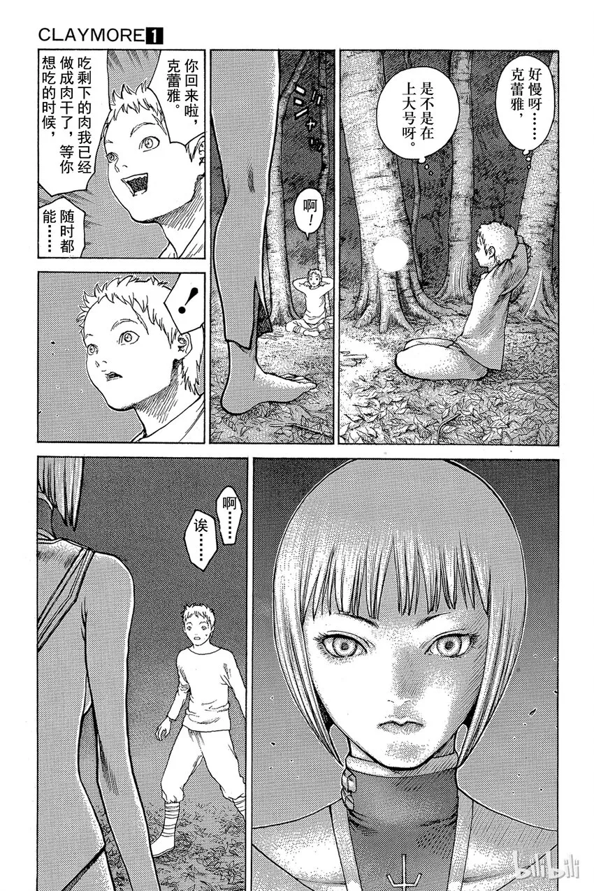 04 黑之书 第17页
