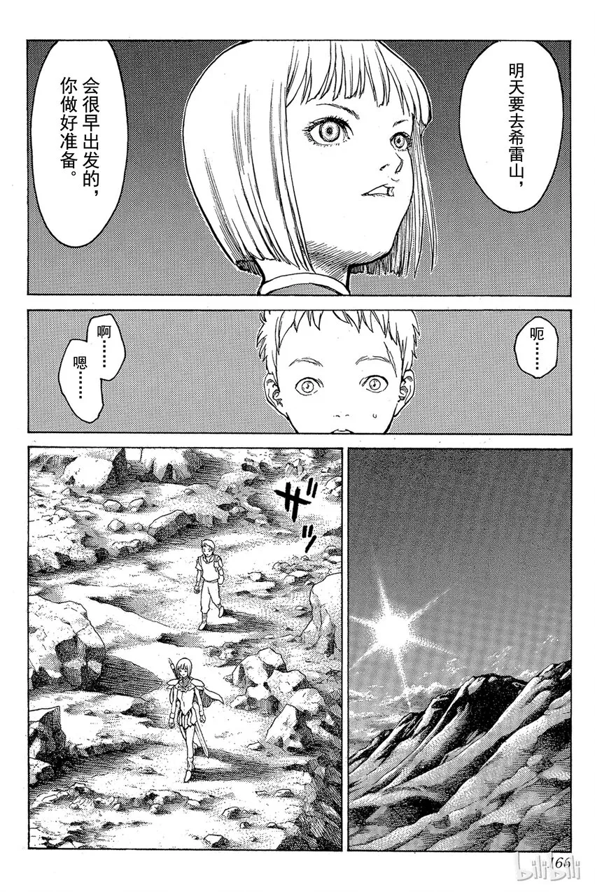 04 黑之书 第18页