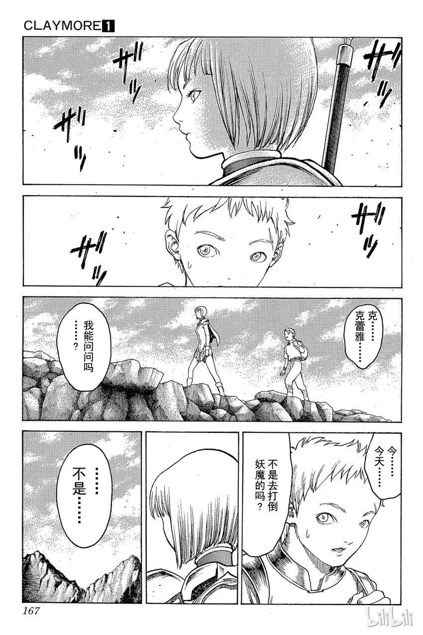 04 黑之书 第19页