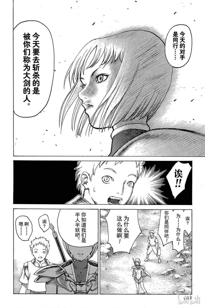 04 黑之书 第20页