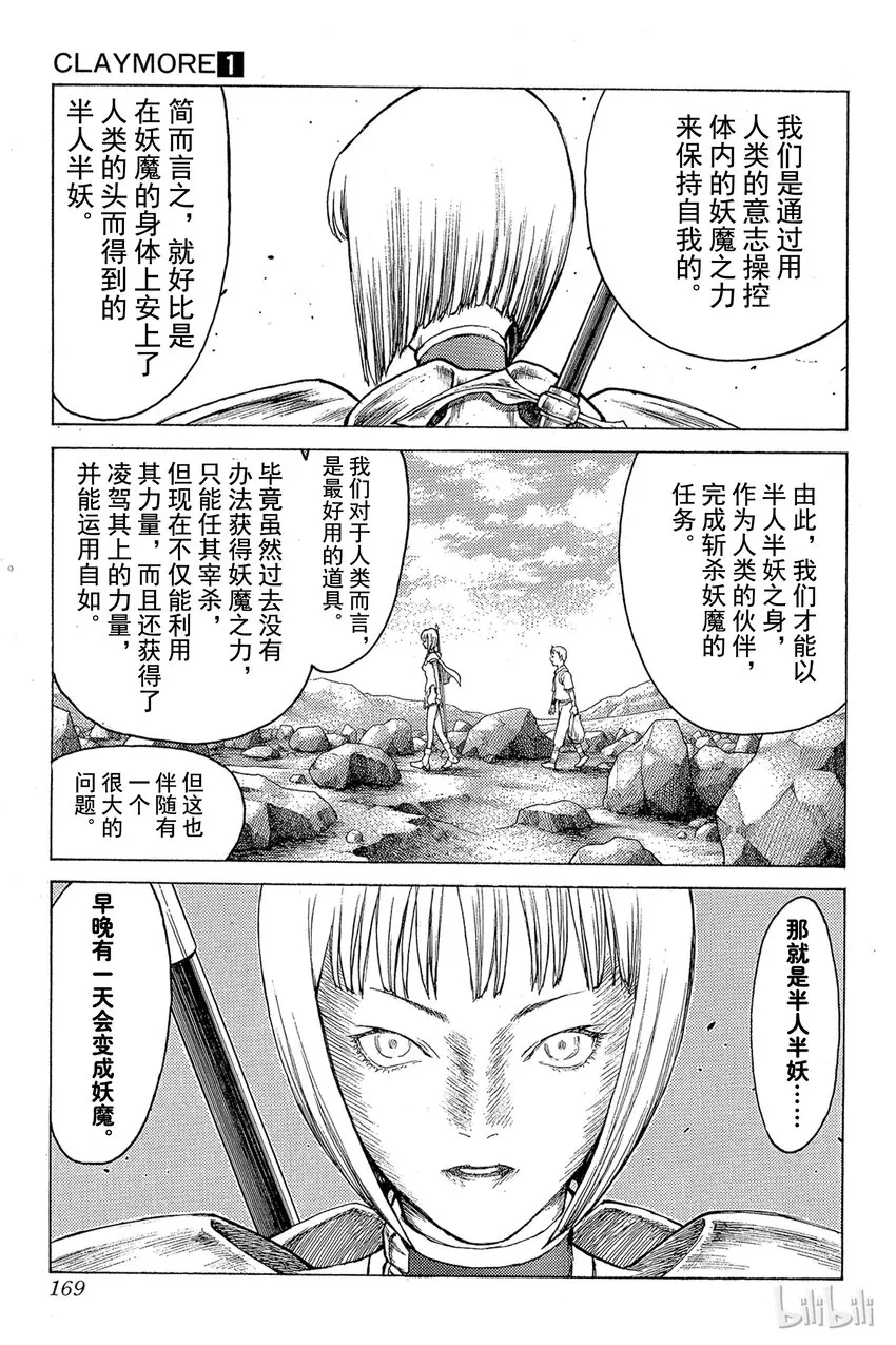 04 黑之书 第21页