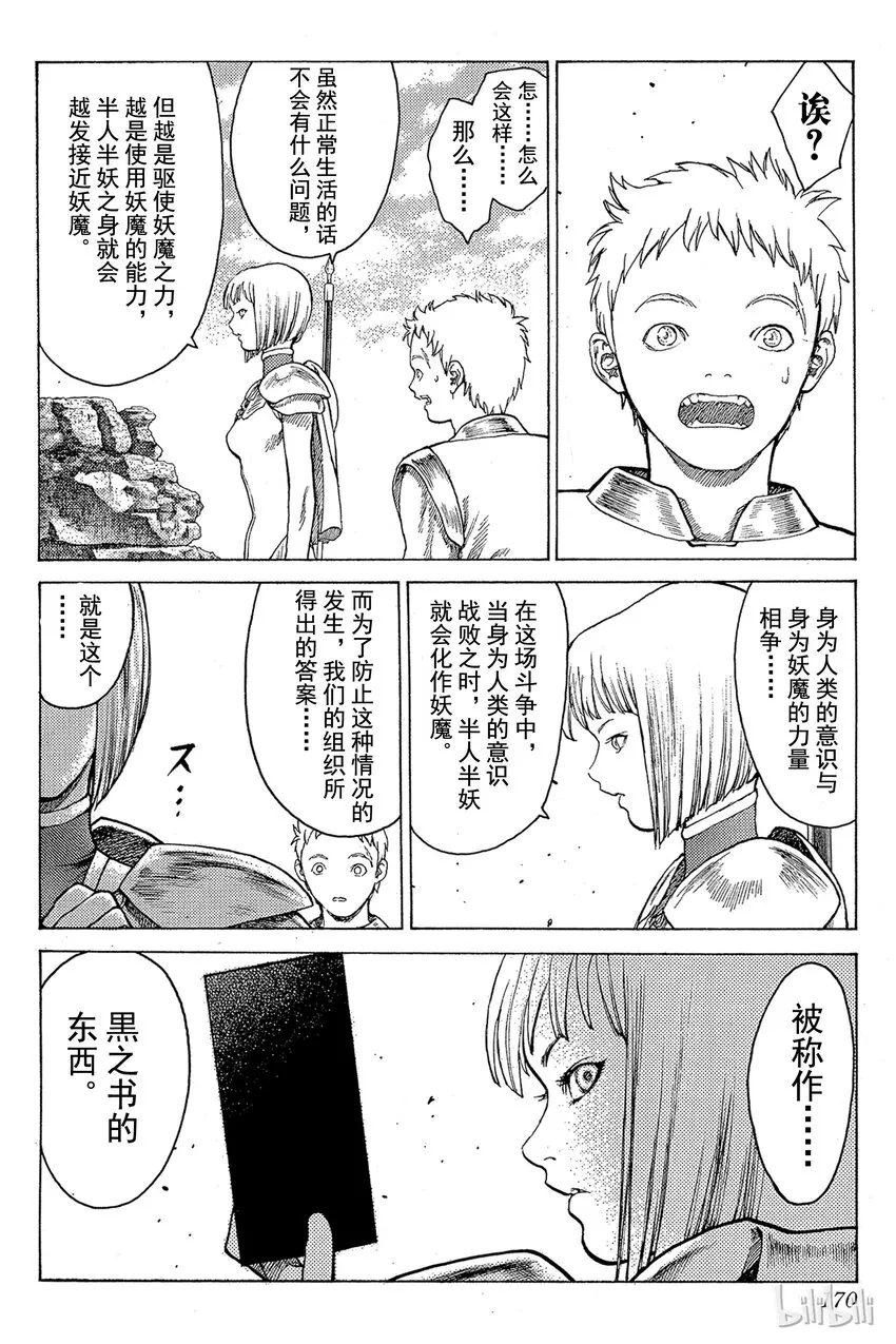 04 黑之书 第22页