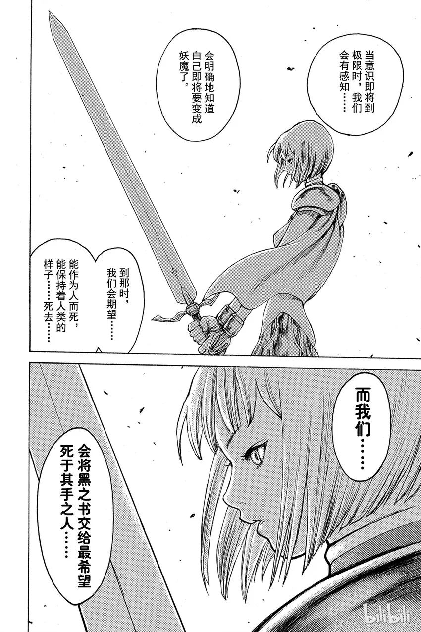 04 黑之书 第24页