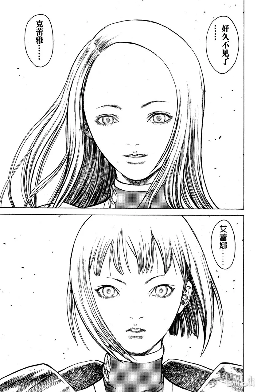04 黑之书 第27页