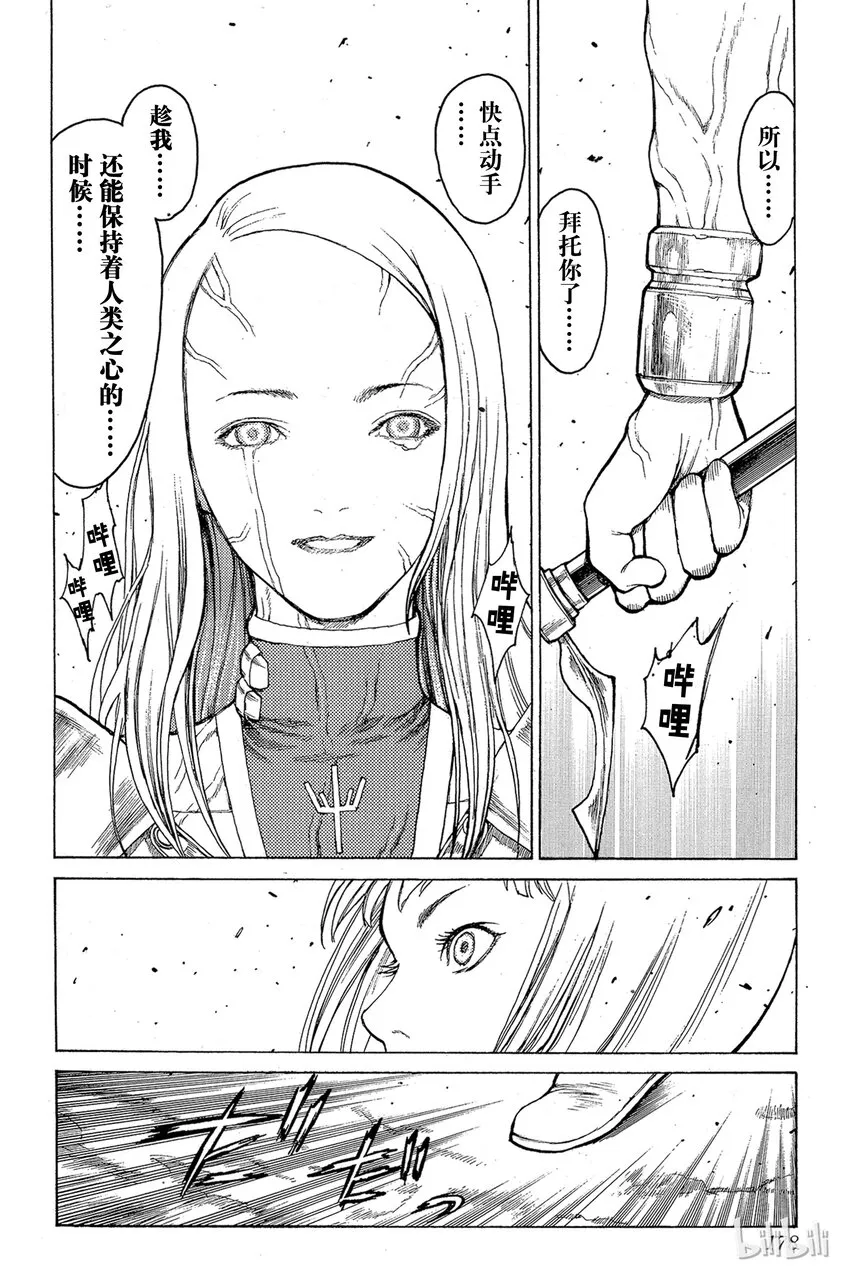 04 黑之书 第30页