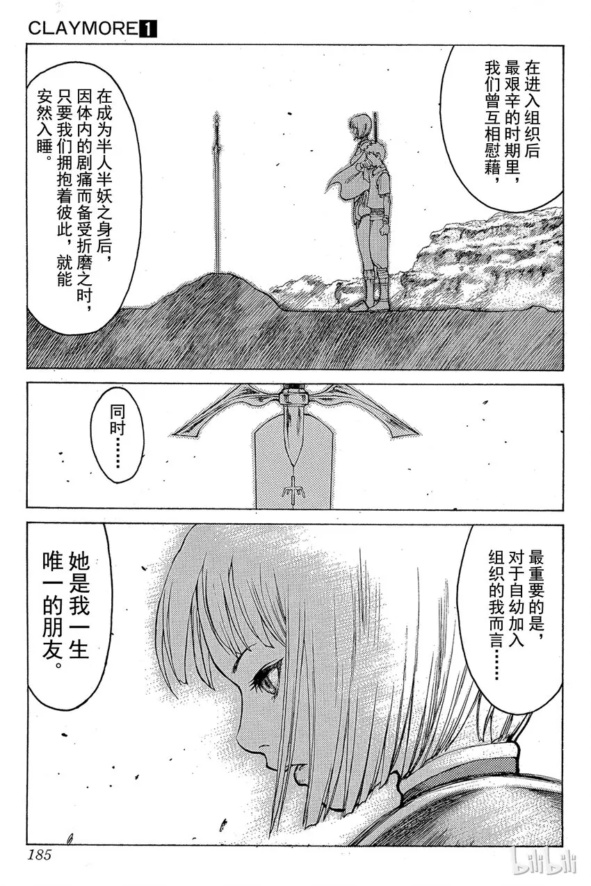 04 黑之书 第37页