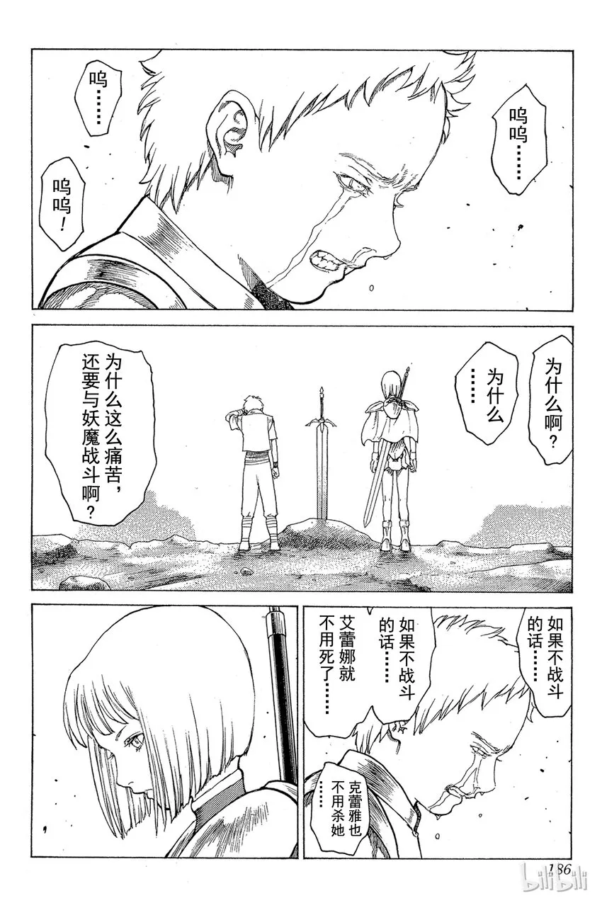 04 黑之书 第38页