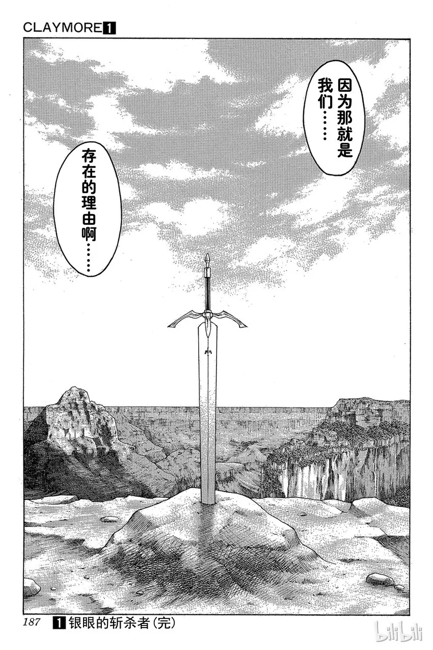 04 黑之书 第39页