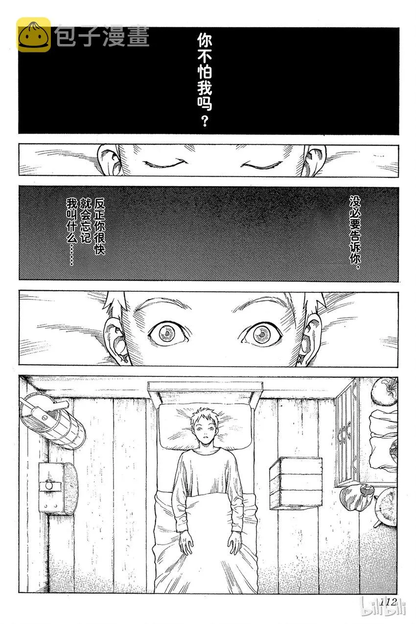 03 魔女的记忆 第4页